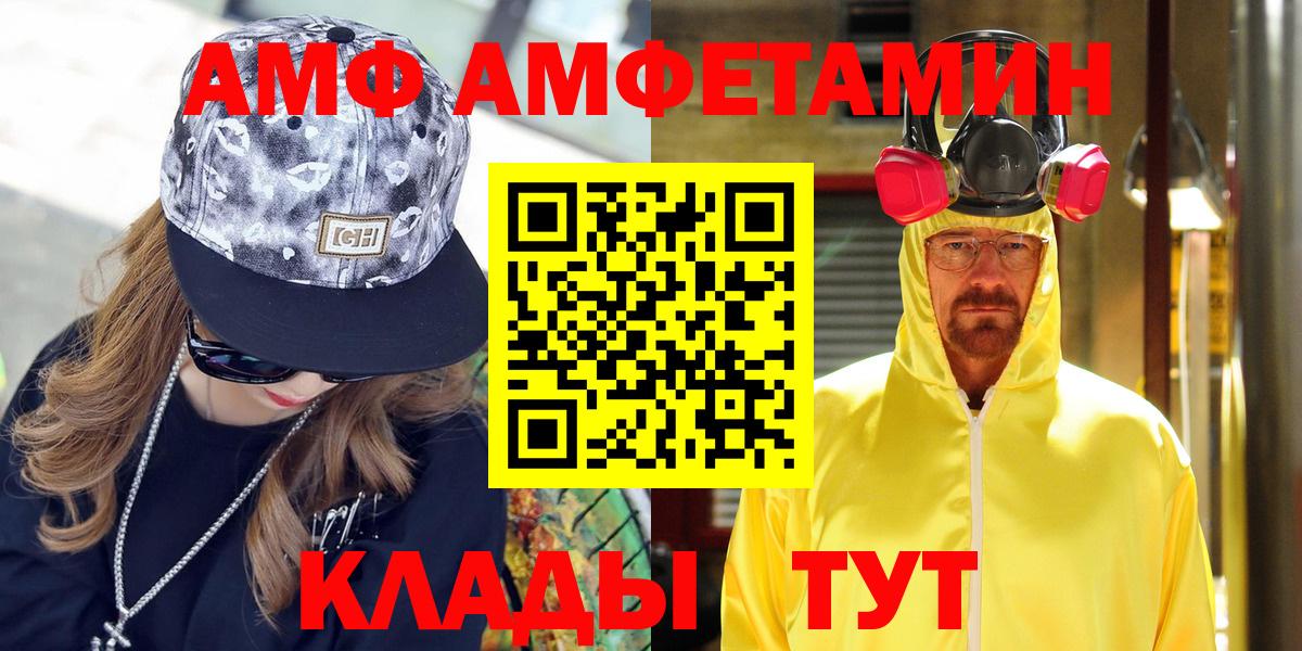 АМФЕТАМИН VHQ Новый Уренгой