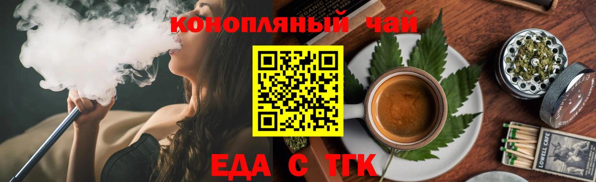 Печенье с ТГК конопля Новый Уренгой