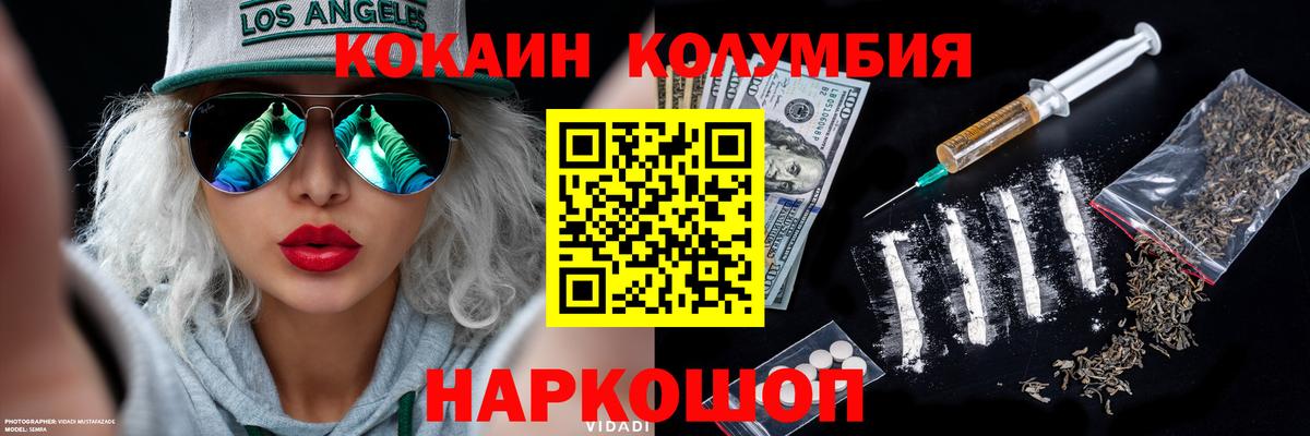 КОКАИН Эквадор Новый Уренгой