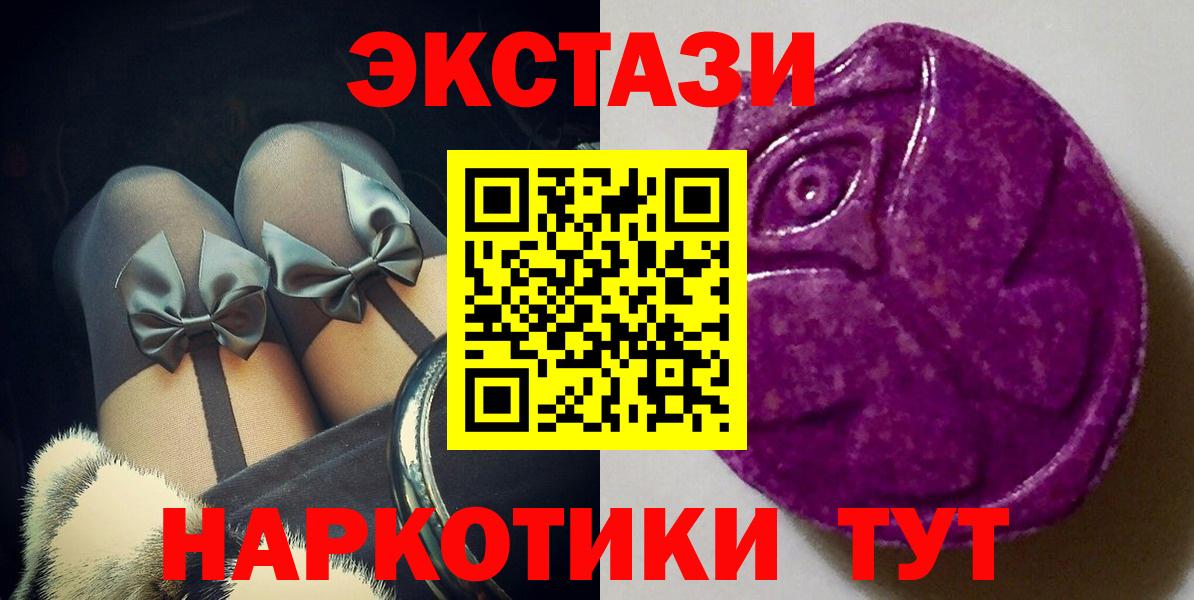 Экстази TESLA  Экстази mix  Новый Уренгой  Вход с VPN 