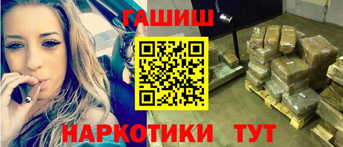 ГАШ ice o lator Новый Уренгой