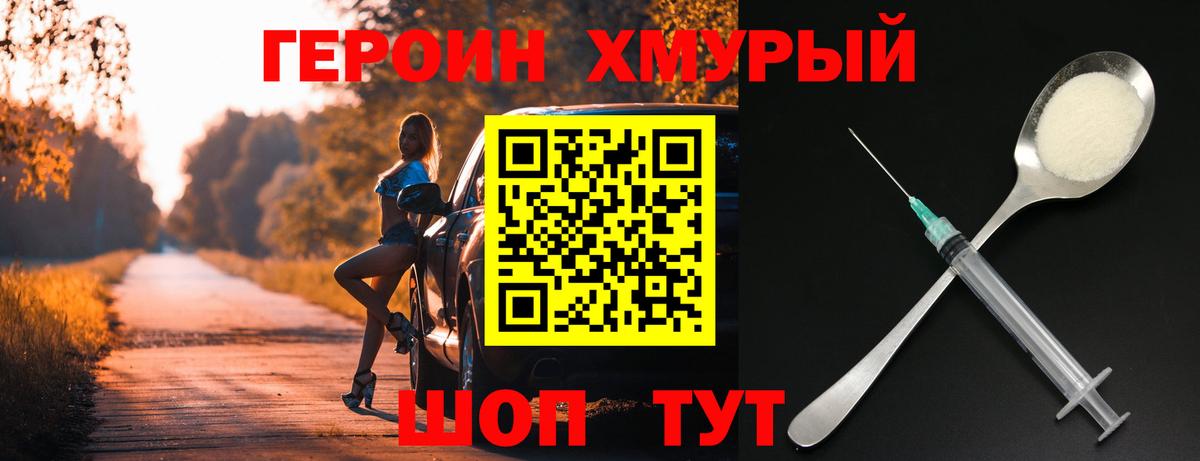 ГЕРОИН Heroin Новый Уренгой