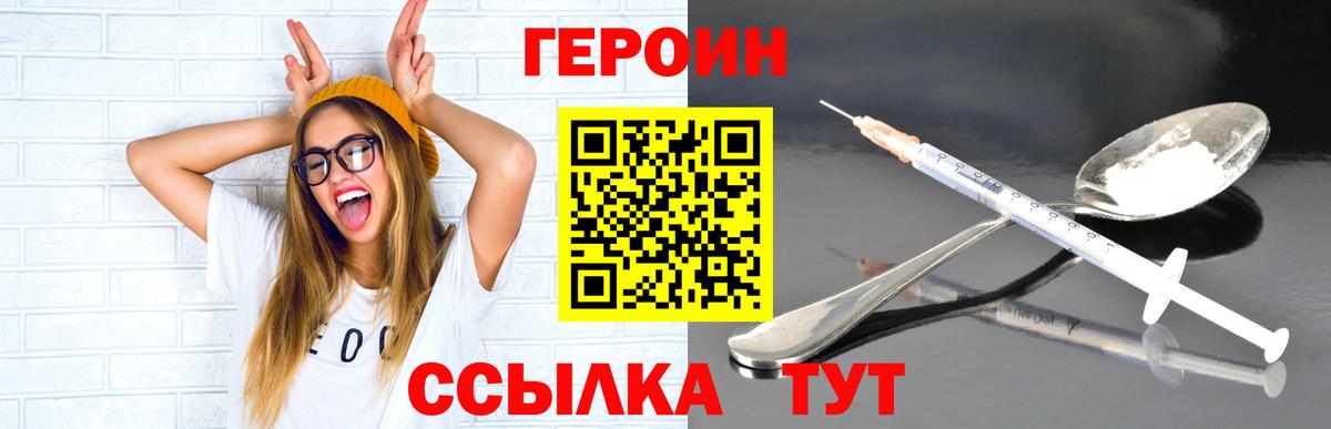 Новый Уренгой  ГЕРОИН хмурый  Вход с VPN 