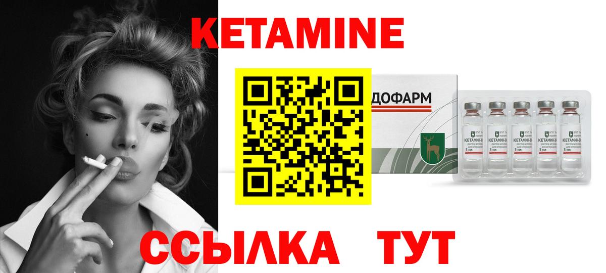 Новый Уренгой  Кетамин ketamine  Вход с VPN  КЕТАМИН ketamine 
