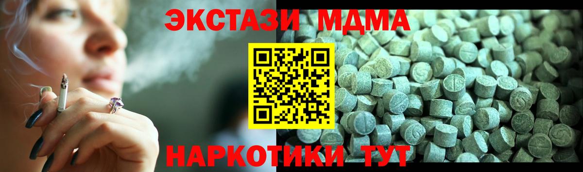 MDMA Molly  МДМА VHQ  МДМА  Новый Уренгой  Вход с VPN 