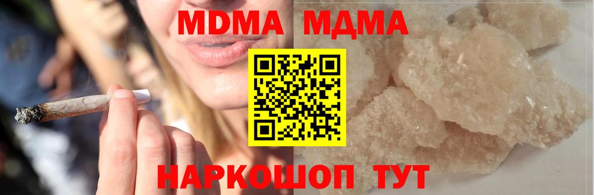 MDMA Molly Новый Уренгой