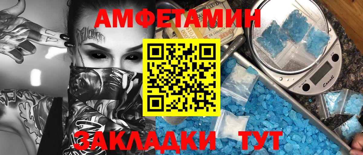 МЕТАМФЕТАМИН витя Новый Уренгой