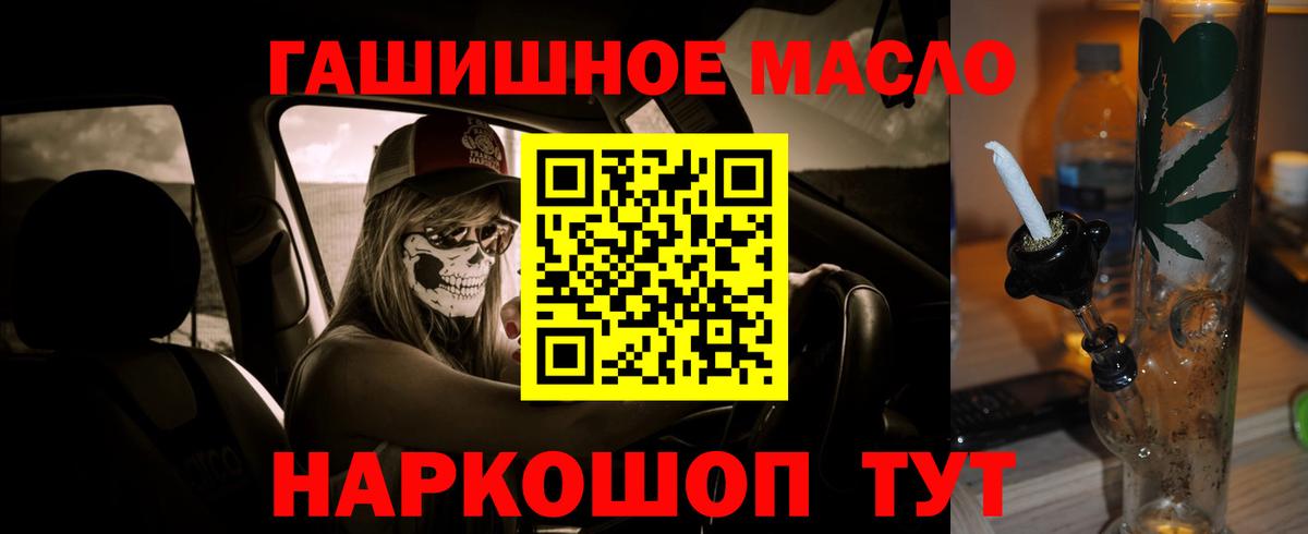 Дистиллят ТГК вейп с тгк  Вход с VPN  купить закладку  Дистиллят ТГК THC oil  Новый Уренгой 